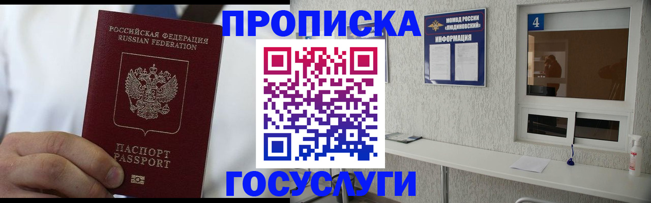 временная регистрация надежно в Конаково