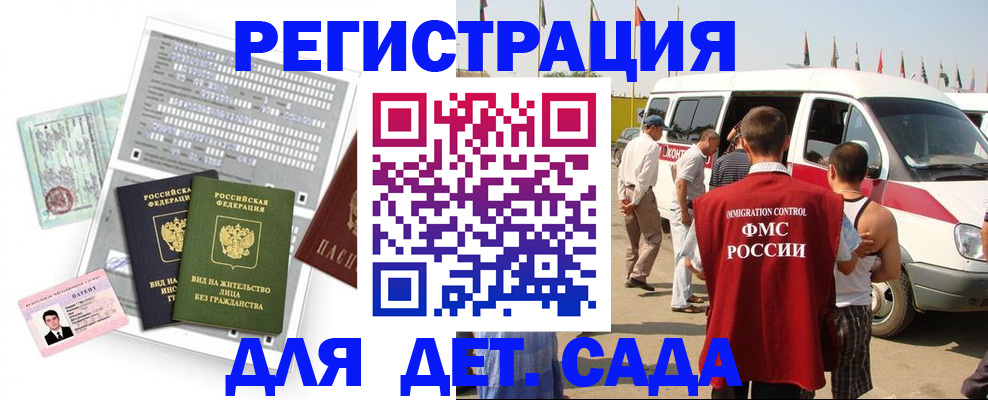 временная регистрация для школы в Конаково