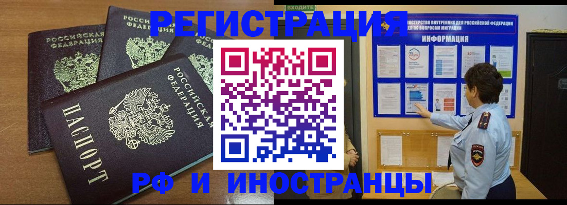 временная регистрация поиск в Конаково